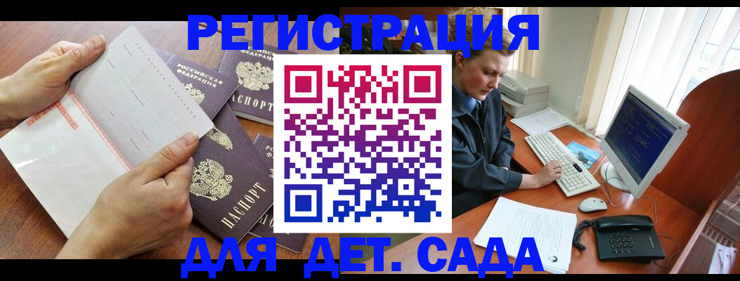 прописка от собственника в Бронницах