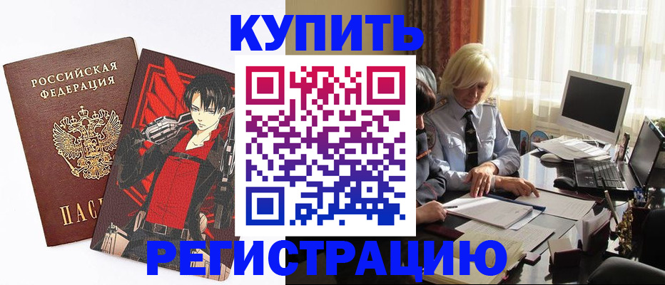 прописка поиск в Бронницах