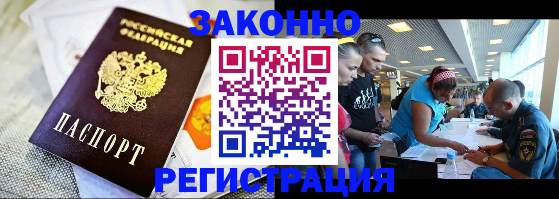 временная регистрация надежно в Бронницах