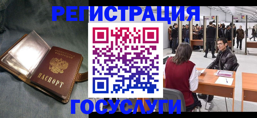 прописка ребенка в Бронницах