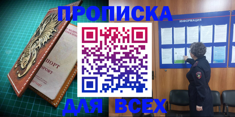 прописка иностранных граждан в Бронницах