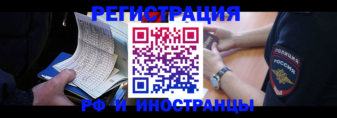 временная регистрация госуслуги в Бронницах