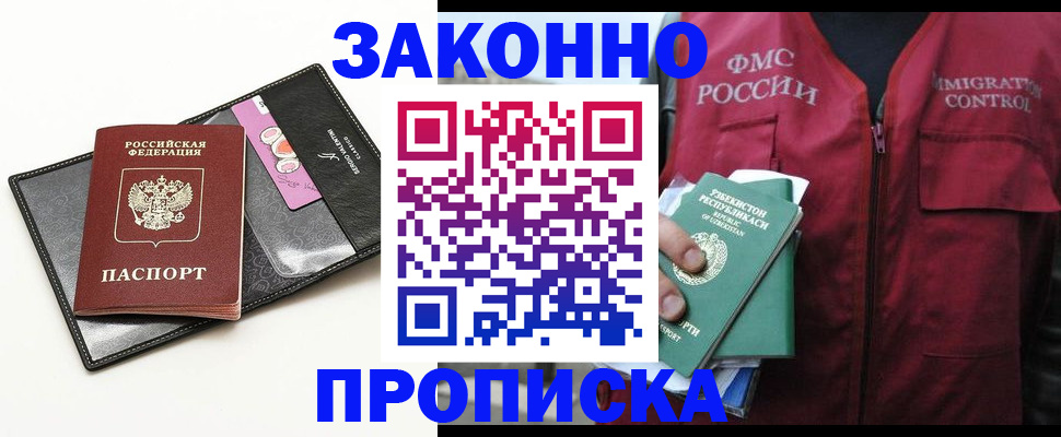 временная регистрация собственник в Бронницах